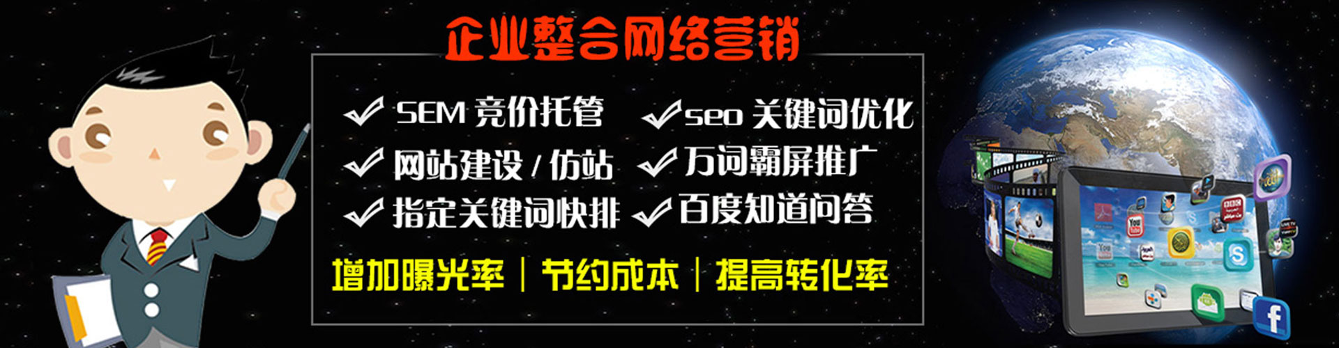 大丰百度竞价托管